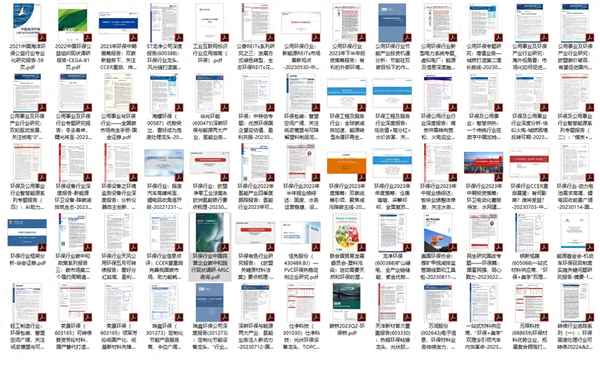 2021年环保板块-2021汽车环保标志