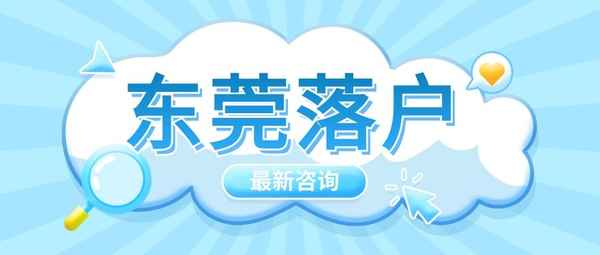 沒有房產可以遷戶口嗎—房子賣了戶籍沒處遷怎么辦