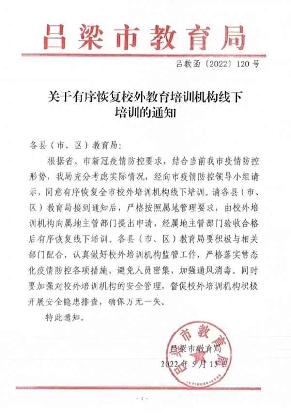 關于申請參加培訓的請示、關于申請參加培訓的請示怎么寫