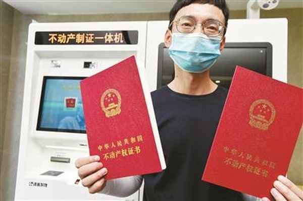 余杭辦房產證-余杭辦房產證的地方在哪