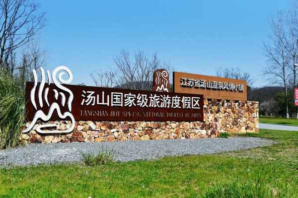 南京湯山古猿人洞門票—南京湯山猿人洞遺址