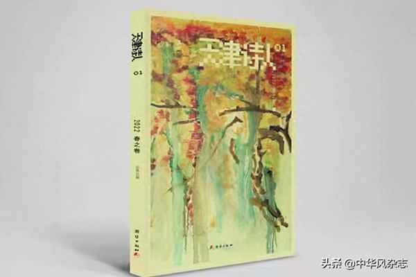 天津诗人2017总第26期;天津的诗人有哪些