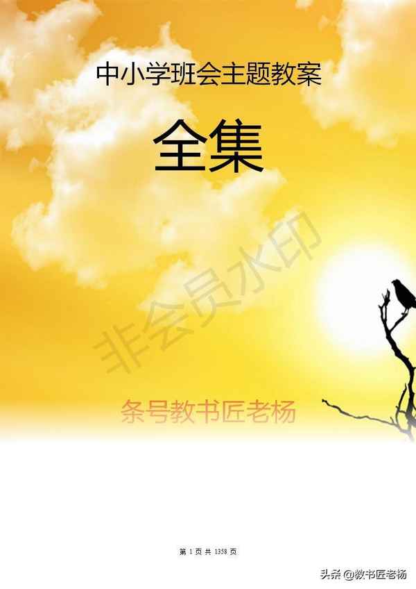 勵志教育主題班會活動方案;勵志主題班會設計方案