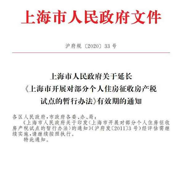 房產(chǎn)稅改革試點城市、房產(chǎn)稅改革試點是什么意思
