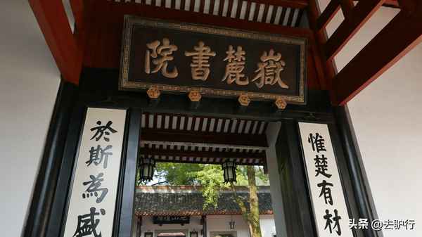 岳麓書院是免費的嗎,岳麓書院免費開放嗎