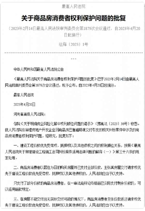 买了烂尾楼可以退款吗,烂尾退房退款新政策