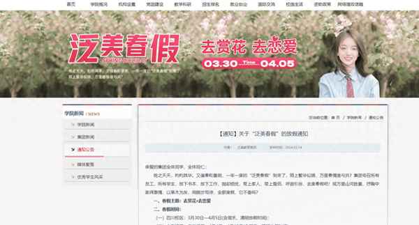 泛美國際教育(張家港泛美教育和慧眾哪個好)