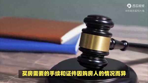 辦房產證需要單身證明嗎,全國取消單身證明怎么買房