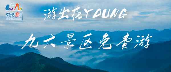 2023免費景區活動;2021年免票景區