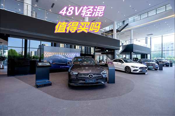 48v輕混車建議買嗎、什么是48v輕混動汽車