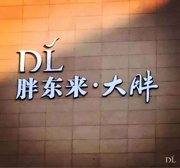 洛陽最牛的超市叫什么;洛陽最大的超市是哪個
