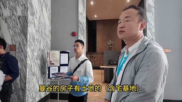 曼谷的房产、曼谷的房产很糟糕