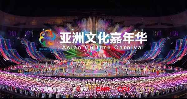亚洲文化嘉年华;亚洲文化嘉年华主题曲