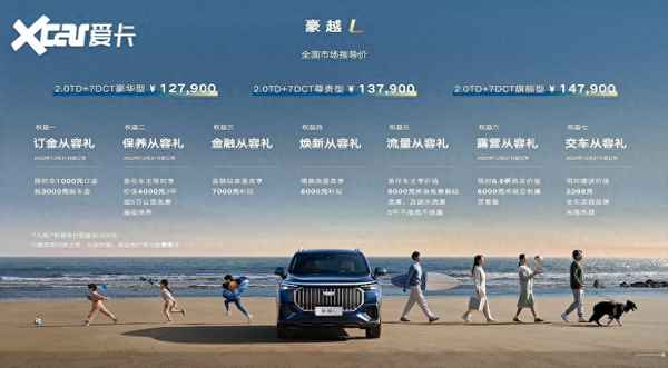 吉利汽車suv價格表—吉利汽車suv車型圖片及價格