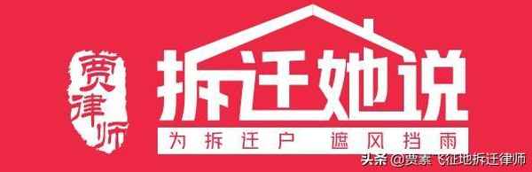 拆遷無房產證_拆遷無房產證的房子可以買嗎