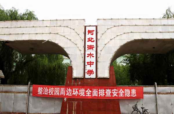 北京教育學院附屬中學;北京教育學院附屬中學是普高嗎