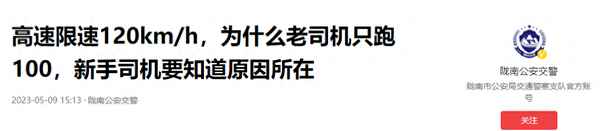 110 90 90 60高速車道、110 90 90 60高速車道最高