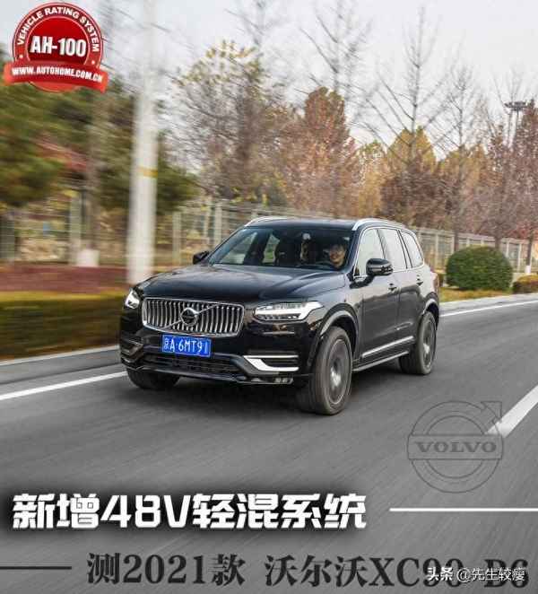沃爾沃T6貴還是B6貴-沃爾沃t6t5t8什么區(qū)別