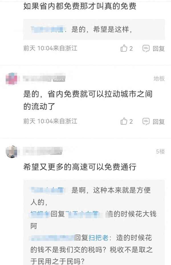 浙江高速收费查询-浙江高速费用查询