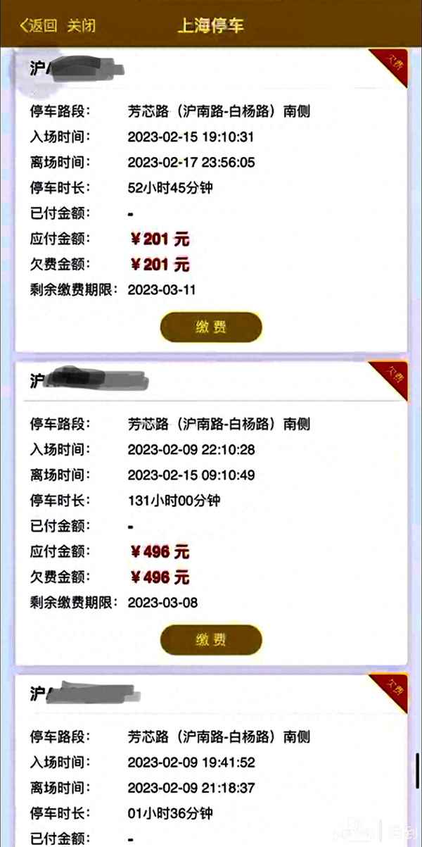 考完科目一發現沒繳費(科目一預約成功要立即繳費嗎)