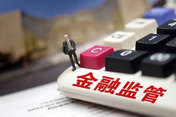中央銀行維護金融穩定的措施;中國維護金融穩定的措施