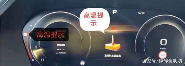 剛啟動發動機溫度過高(發動溫度過高怎么處理)