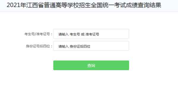 江西教育考試網(wǎng)官網(wǎng);江西教育考試網(wǎng)官網(wǎng)登錄入口網(wǎng)址