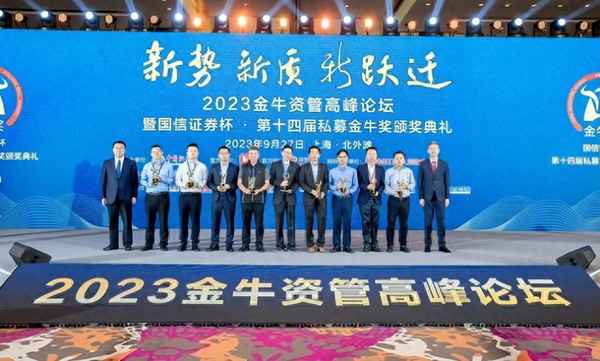 2023澳門金牛論壇,2023年澳門金牛版網資料