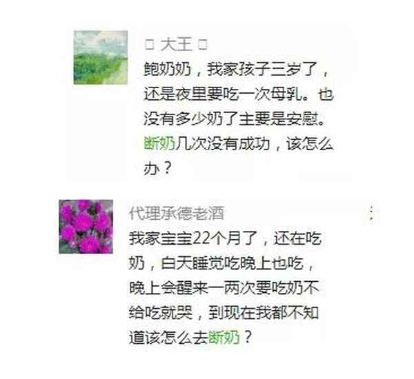 有母乳不想喂怎么断奶(有母乳却不喂的妈妈是不是很自私)