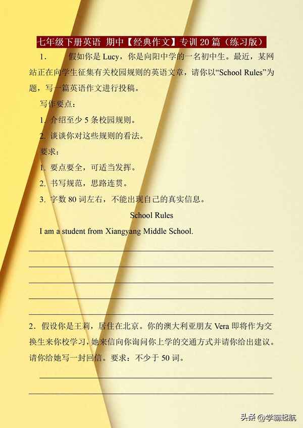 初一下冊英語作文12篇帶翻譯-初一下冊英語作文12篇帶翻譯70