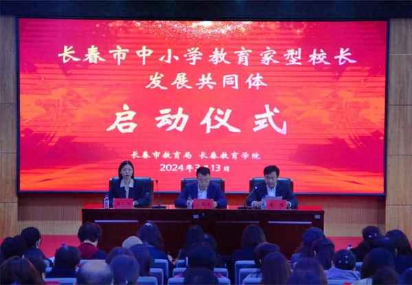 長春市教育局局長(長春市教育局局長最新)