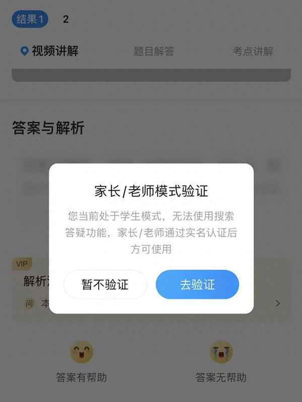 小猿輔導(dǎo)拍照搜題-小猿拍照搜題免費(fèi)下載安裝
