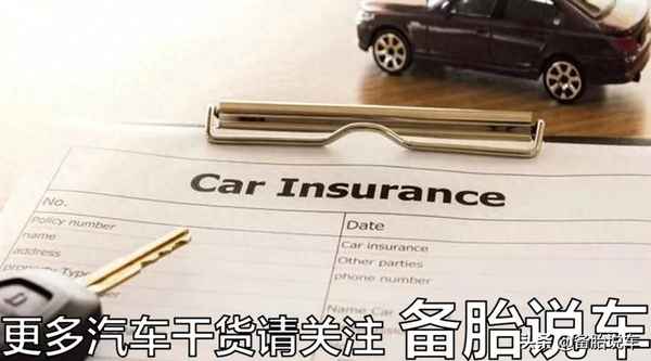 一般車險都買哪些險種;保險怎么買