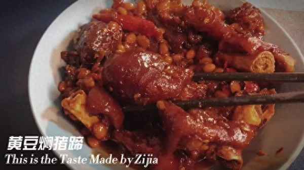 豬蹄黃豆紅燒做法;豬蹄黃豆紅燒做法大全