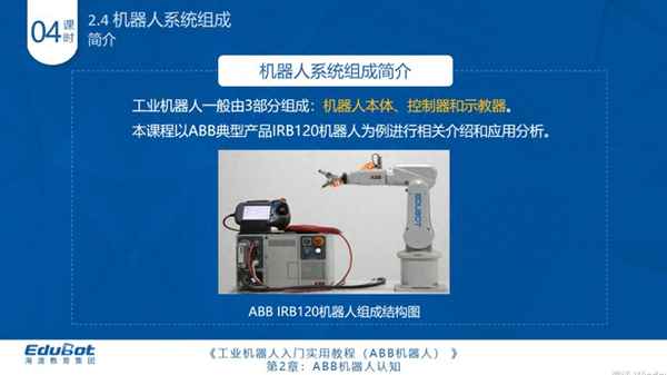 機器人的驅動方式有哪些,機器人的驅動方式