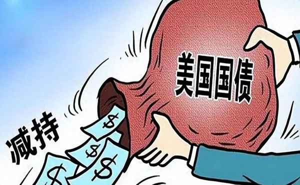 中國(guó)國(guó)債十大持有國(guó)(中國(guó)欠各國(guó)錢一覽表)