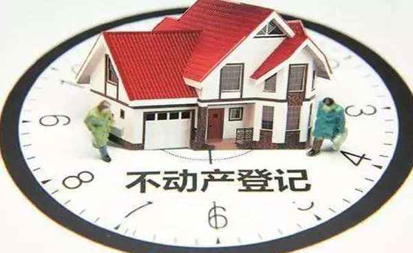 房产网页、房产网页公证收费多少钱