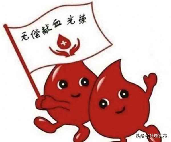 無償獻血宣傳文案50字—無償獻血活動宣傳推文