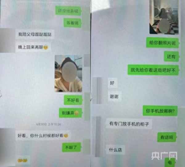 男的冒充女的聊天叫什么_男生冒充女生