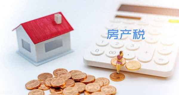 契税是否计入房产原值—契税计入房产税计税依据吗