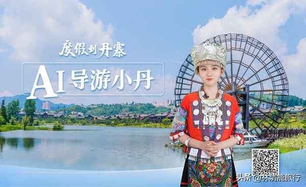 貴州丹寨有哪些景點(diǎn);貴州丹寨在哪兒