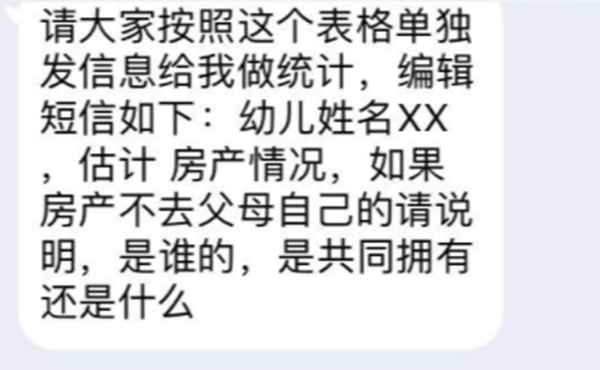 房产调查表_房产调查表在哪里开