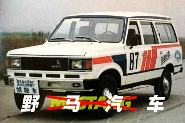 福特野馬是什么車_福特野馬是什么車系