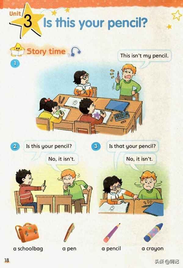 我有一把尺子英語怎么讀—我有一塊橡皮英語怎么讀英文