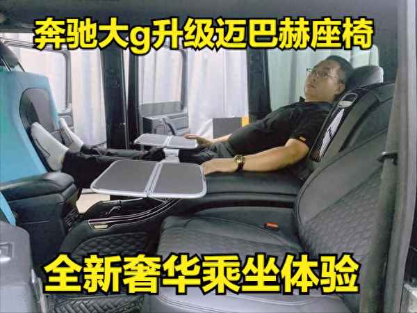 邁巴赫和大G誰有面子—邁巴赫最新款1400萬