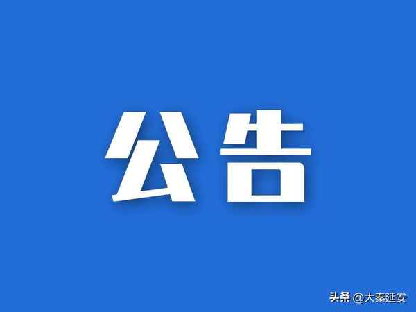 延安房產(chǎn)局-延安房產(chǎn)局領(lǐng)導簡歷