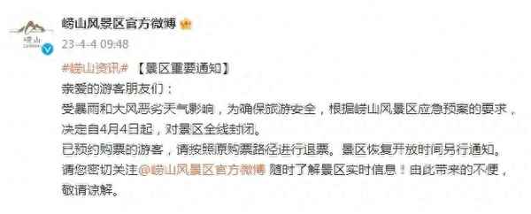 嶗山風景區開放時間_嶗山風景區開放時間表