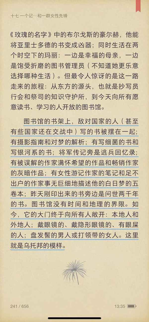 好書的讀書筆記600字_好的讀書筆記怎么寫