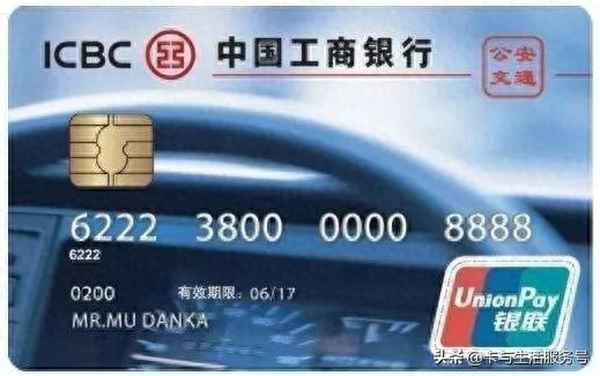工商銀行牡丹出行卡-工商銀行牡丹出行卡初始密碼