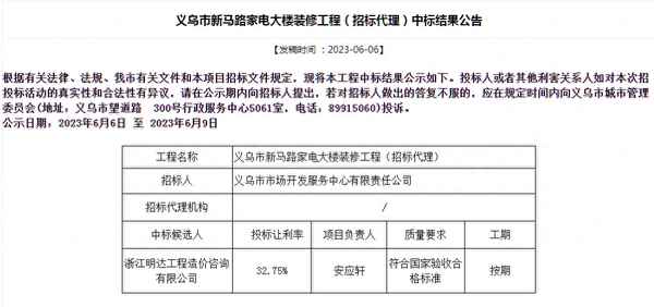 義烏裝修公司前十名—義烏裝修公司前十名電話號碼